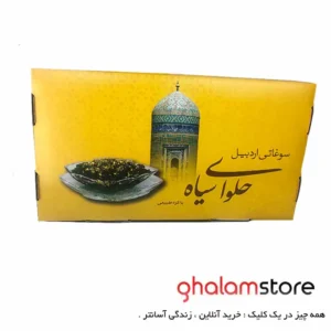 قیمت حلوای سیاه یک کیلویی با کره طبیعی استنکافی