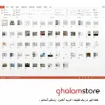 پاورپوینت تحلیل دانشکده هنر و معماری ییل