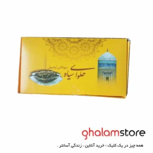 قیمت و خرید حلوای سیاه اردبیل یک کیلویی حاج اکبر