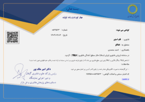 قلم‌استور موفق به دریافت بالاترین سطح بلوغ فناوری TRL9 از سامانه سافا شد