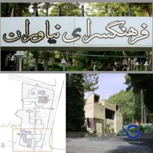 پاورپوینت بررسی و تحلیل معماری فرهنگسرای نیاوران