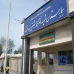 پاورپوینت تحلیل و بررسی بیمارستان دکتر بهشتی انزلی