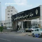 پاورپوینت بررسی و تحلیل معماری بیمارستان امام خمینی اردبیل